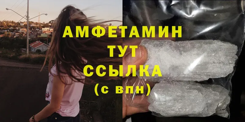 что такое   Невинномысск  АМФЕТАМИН 97% 