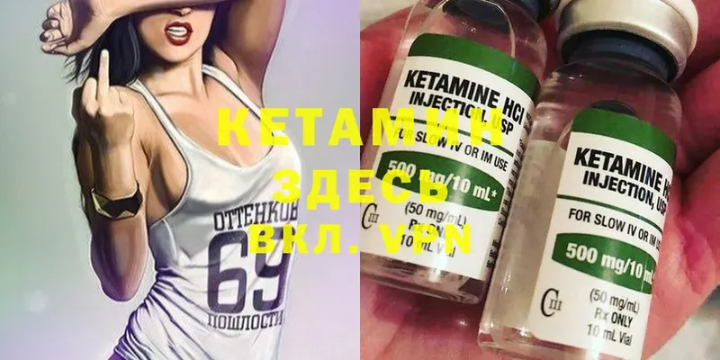 Кетамин ketamine  Невинномысск 