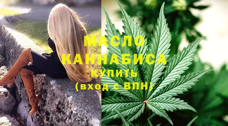 Дистиллят ТГК Wax  где продают наркотики  Невинномысск 